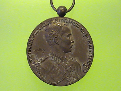 เหรียญ ร.5 เสด็จประพาศยุโรป
