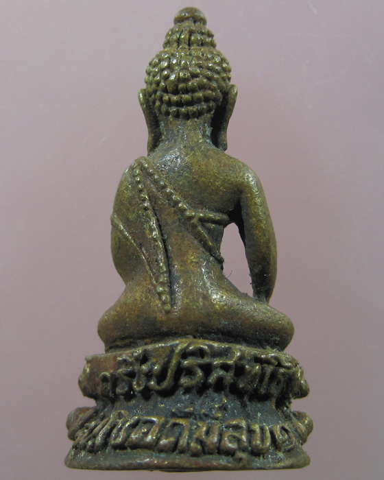 [Auto] tanasuebsiri - กริ่งปริสุทโธ รุ่นโชคดีมีสุข๑ เนื้อทองผสม #12 ผิวแห้งๆ มีอายุ สวยครับ