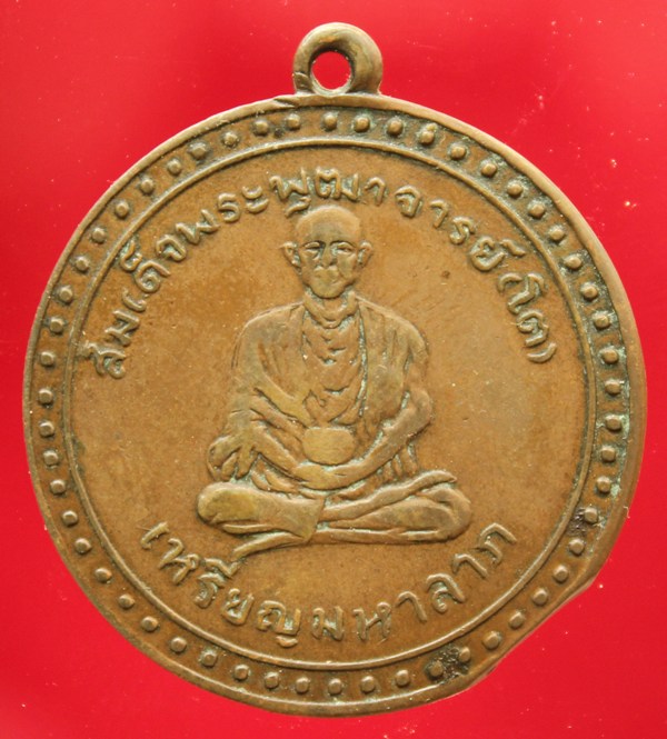 รบกวนอีกเหรียญครับ