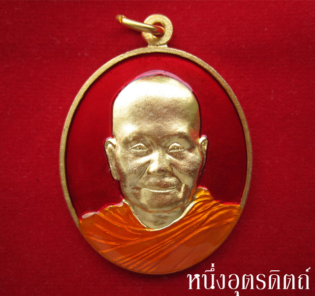 เหรียญหลวงพ่อจรัญ ฉลองอายุวัฒนะมงคล 7 รอบ