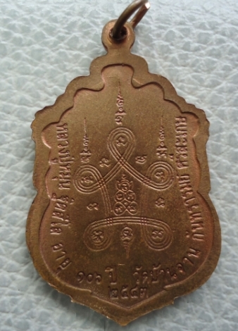 [Auto] kitsut - หลวงปู่หมุน วัดบ้านจาน ปี 43