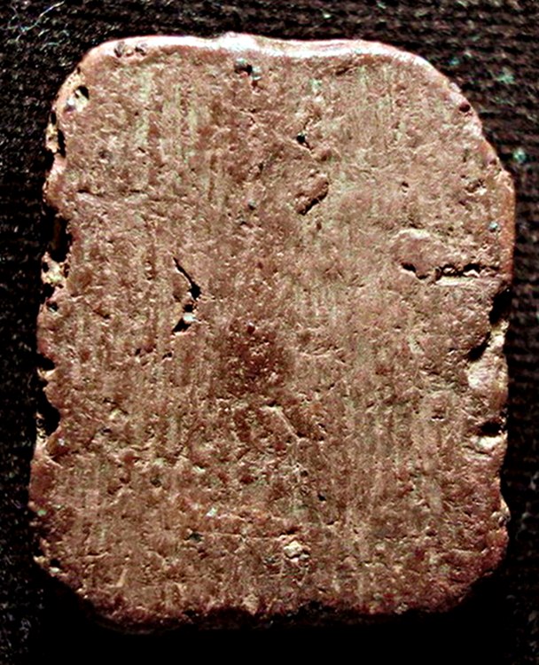 [Auto] สินทร - ...พระเนื้อดินทรงสี่เหลี่ยมไม่ทราบที่ครับ...