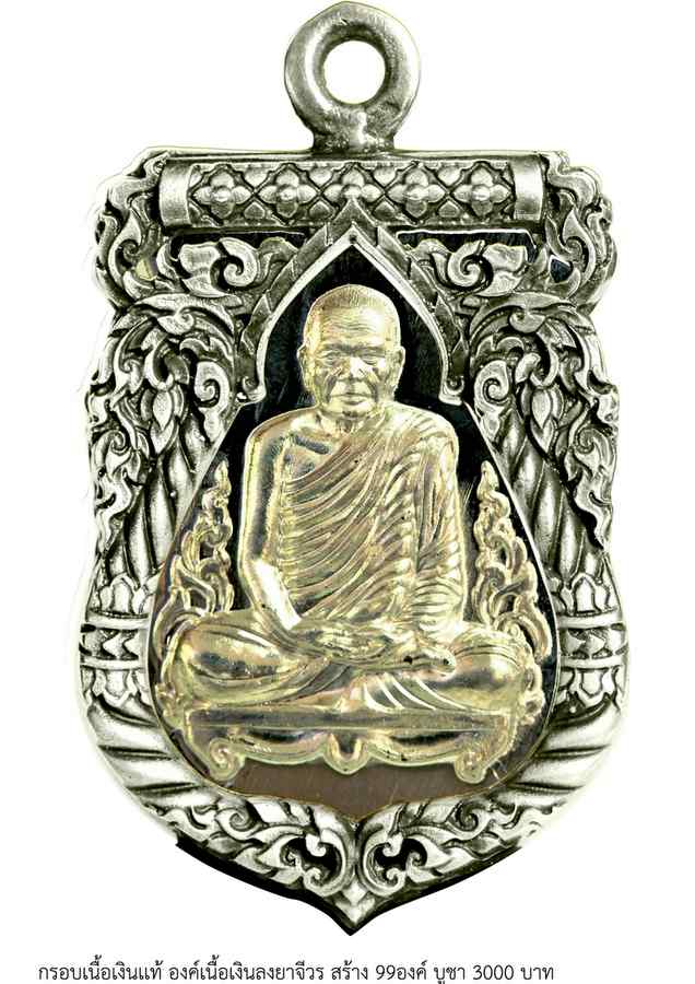 เปิดจอง.. เหรียญเสมาฉลุ หลวงปู่บุญ ปริปุนุณสีโล วัดปอแดง   ยอดมี จำนวน จำกัดครับ