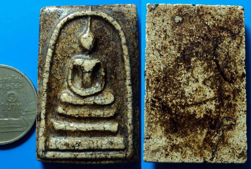 [Auto] พรหมศรพระเครื่อง - พระสมเด็จไม่ทราบที่ครับ