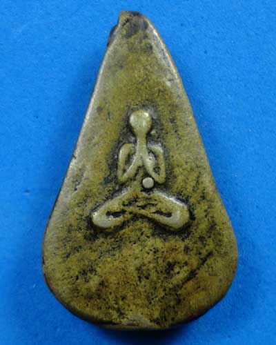 [Auto] พงษ์ - เหรียญหล่อหลังพระปิดตา ไม่ทราบที่