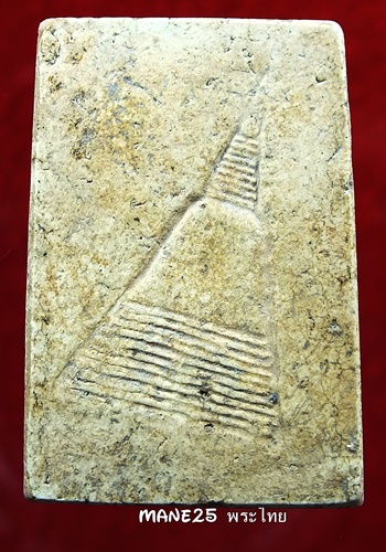 [Auto] mane25 - พระสมเด็จ 