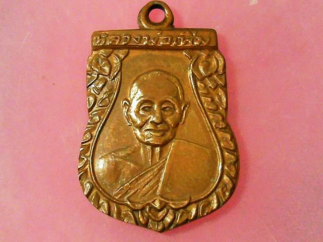 เสมาเล็ก ลป.เพิ่ม วัดกลางบางแก้ว  แท้/ไม่ ?