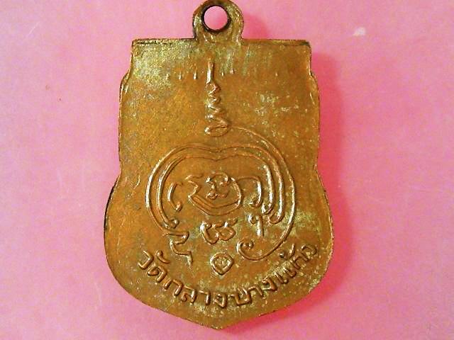 เสมาเล็ก ลป.เพิ่ม วัดกลางบางแก้ว  แท้/ไม่ ?