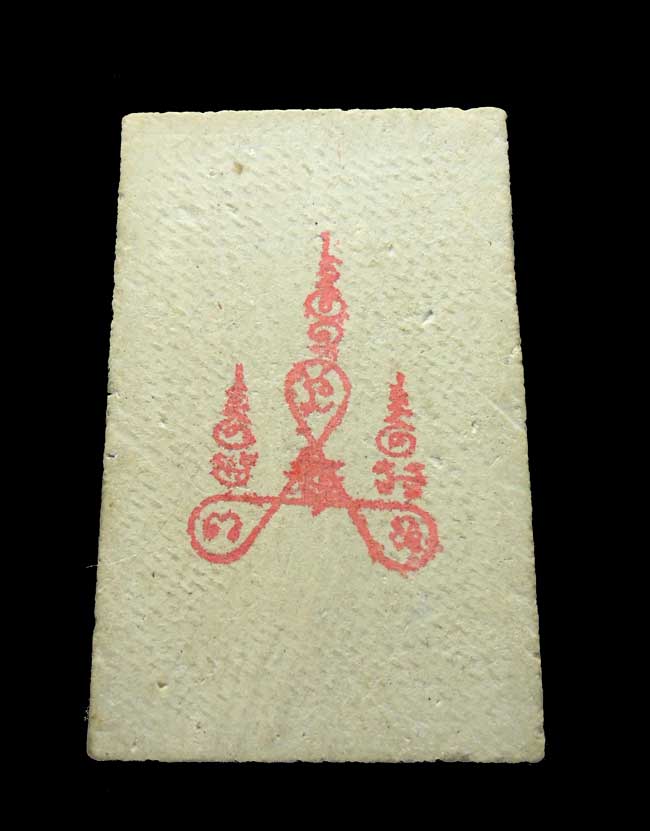 [Auto] นิลกาฬ - พระสมเด็จหลวงปู่ลำภู วัดใหม่อมตรส หลังยันต์หมึกแดง