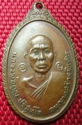 [Auto] มหาคูณ - วัดใจ เหรียญที่2.ไปเลยเคาะเดียวเอามัน เหรียญทองแดงหลวงพ่อคูณวัดใหม่พิเรนทร์ ปี๒๕๑...
