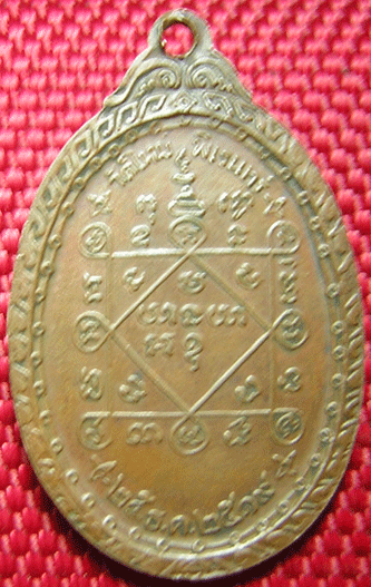 [Auto] มหาคูณ - วัดใจ เหรียญที่2.ไปเลยเคาะเดียวเอามัน เหรียญทองแดงหลวงพ่อคูณวัดใหม่พิเรนทร์ ปี๒๕๑...