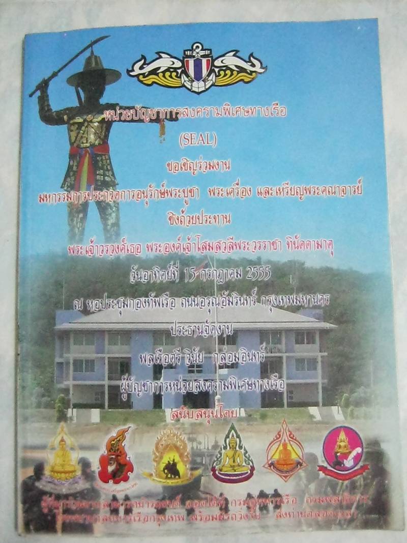 เวปครับ ผมส่งพระองค์นี้ประกวดครับ