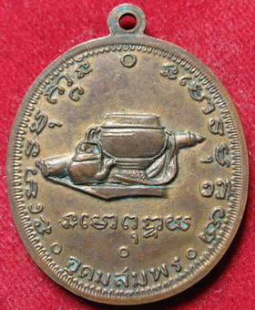 [Auto] babi - วัดดวงครับ