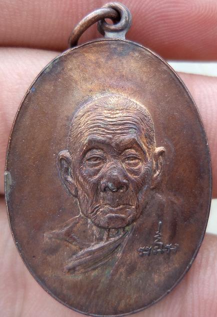 [Auto] garlic2 - หลวงปู่สี หน้าอรหันต์ 2519