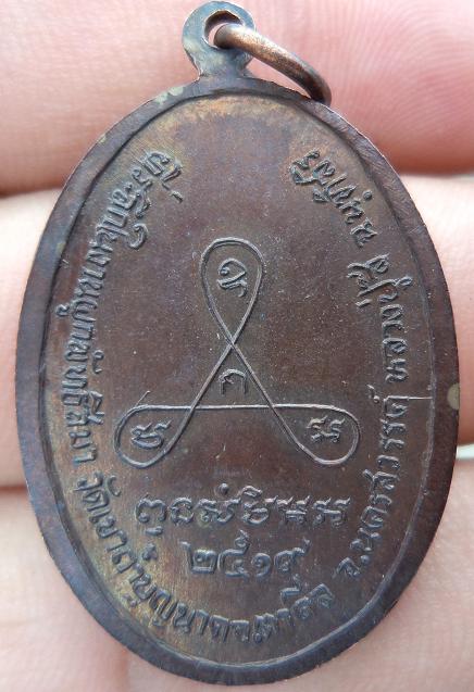 [Auto] garlic2 - หลวงปู่สี หน้าอรหันต์ 2519