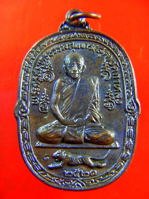 รบกวนสมาชิกทุกท่านดูเหรียญเสือเผ่นหลวงพ่อสุดปี21(นิยม)ช่วยกันหน่อยคับ