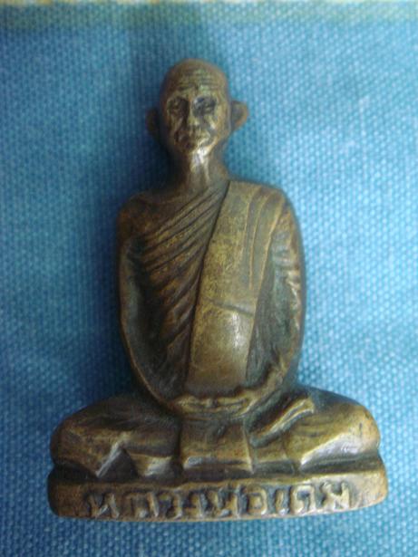 รูปหล่อ หลวงพ่อเดิม แท้ไหมครับ รบกวนครับ