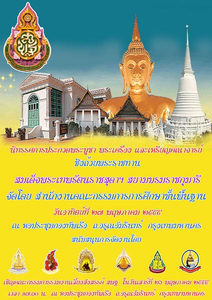 ท่านที่ยังไม่ได้รับใบประกาศงานประกวดพระเครื่องที่หอประชุมกองทัพเรือวันที่ 27 พ.ค. 55 เชิญทางนี้ครับ
