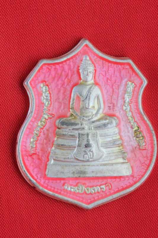 [Auto] บางน้ำจืด - เหรียญอาร์มใหญ่ หลวงพ่อโสธร สร้างอุโบสถหลังใหม่ ชุบเงินลงยา