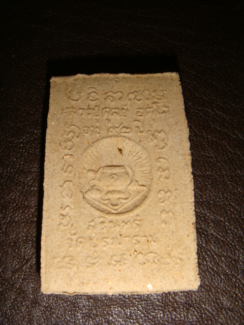 ขายพระผงรูปเหมือนหลวงปูดุลย์ อตุโลรุ่นแรกเนื้อสีขาวศิษย์กำแพงแสนสร้างถวาย