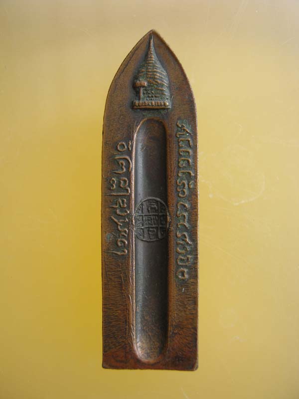 [Auto] nuy_two - พระร่วงรางปืน ดอยสุเทพ 2515 เจดีย์นูน