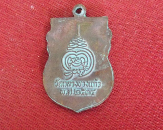 [Auto] bubu8000 - วัดใจกันไปเลยครับ..เหรียญเสมารุ่นแรก หลวงปู่เจือ ปี 34 เนื้อทองแดง