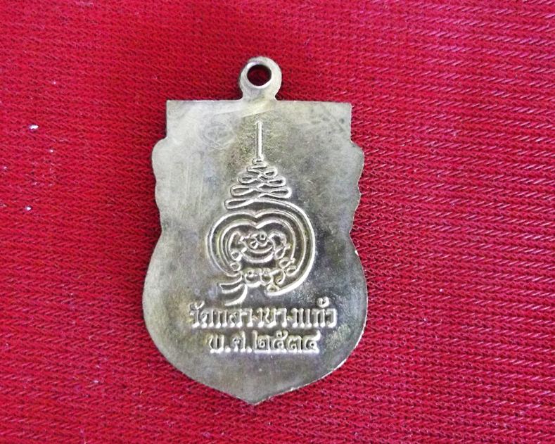 [Auto] bubu8000 - วัดใจกันไปเลยครับ..เหรียญเสมารุ่นแรก หลวงปู่เจือ ปี 34 เนื้อทองแดงกะไหล่ทอง หลั...