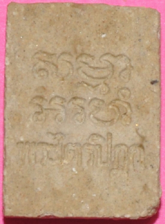 พระซุ้มกอ ครับ แท้จริงประการใด ครับ ขอบพระคุณครับที่ช่วยพิจารณา