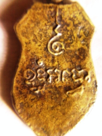 เหรียญหล่อที่ไหนครับ