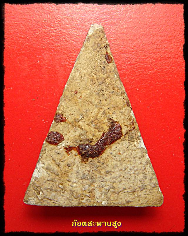 พระปิดตา ที่ไหน 