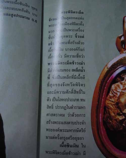 แจ้งขอปลดป้าย STOP ในร้านค้าด้วยครับ
