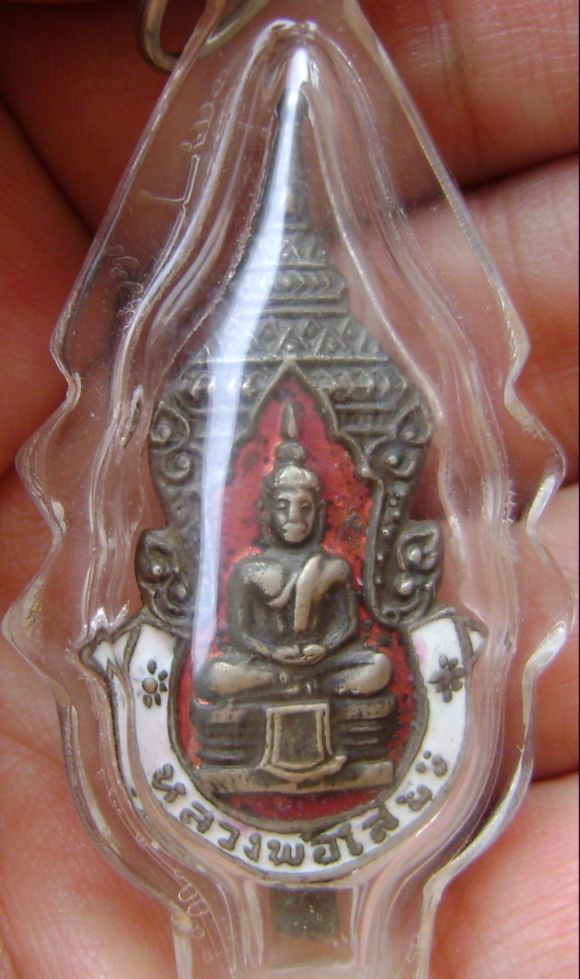 แหนบหลวงพ่อโสธร ลงยา