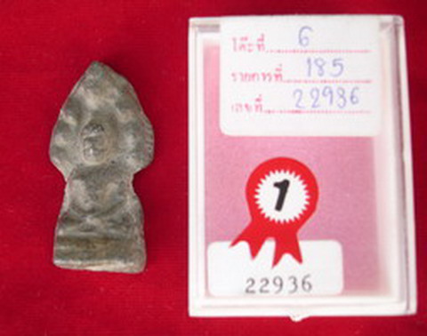 พระนาคปรก กุวัดศรีรัตนมหาธาตุ ลพบุรี ชินเงินชนะเลิศที่1