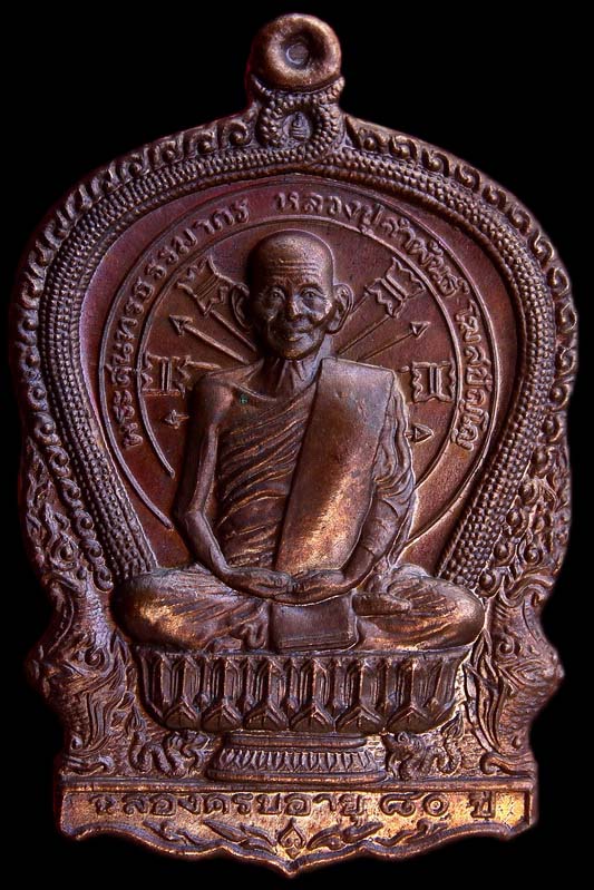 สอบถามสายตรง หลวงปู่คำพันครับ