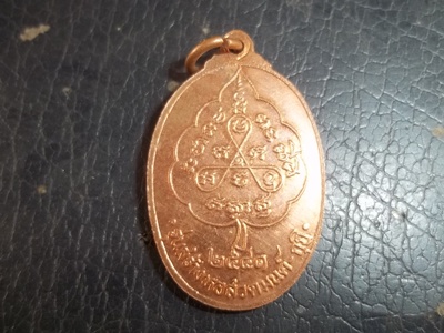 หลวงปู่กล่อม