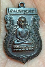 หลวงปู่ทวดที่ไหนครับ