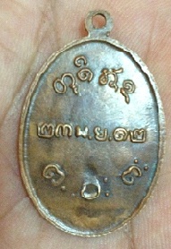 หลวงพ่อผาง ปี12 เล่นหากันเท่าไหร่ครับ