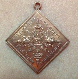 พรหมสี่หน้า หลวงปู่ดู่ วัดสะแก 