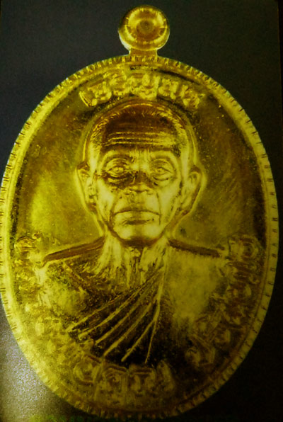 เผยโฉมหน้าเหรียญเจริญพร ๒  เนื้อทองคำหลวงพ่อคูณ  ออกวัดถนนหักใหญ่
