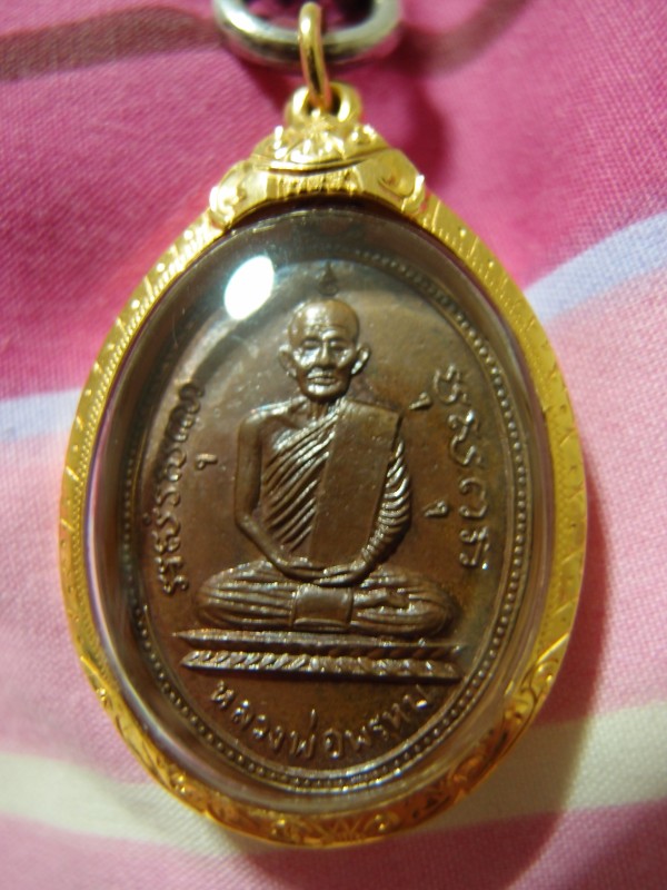 สอบถามเหรียญหลวงพ่อพรหม ครั้งที่ 2 บล็อกลึกครับ