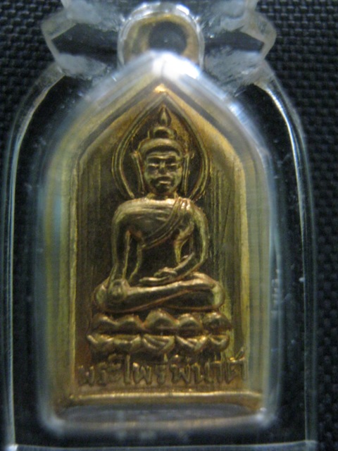 เหรียญไพรีพินาศ ห้าเหลี่ยม 2495 แท้ไหมครับ