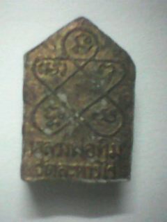 ขุนแผนพรายกุมารหลวงปู่ทิม พิมพ์เล็ก