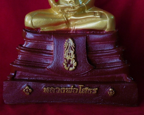 [Auto] ธรรมบงกช - หลวงพ่อพระพุทธโสธร ภปร หน้าตักกว่า 3&quot; นิ้ว