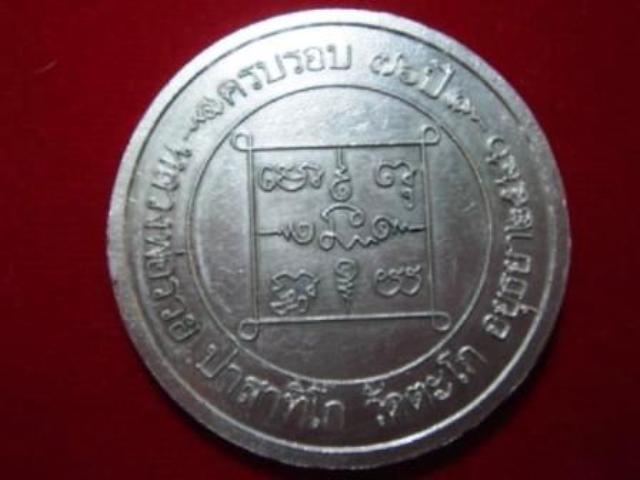 ช่วยด้วยครับ หลวงพ่อรวย วัดตะโก ปี40