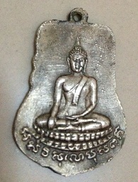 หลวงปู่เผือก วัดกิ่งแก้ว 2496