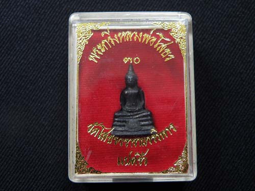 หลวงพ่อโสธร ปี 2530  