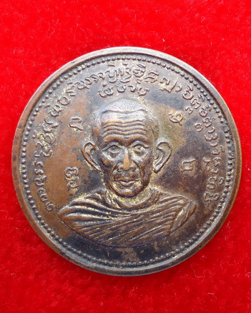 หลวงพ่อครูบาวัง รุ่น 1 ปี 2506 (แท้ไหมครับ)