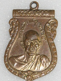 หลวงพ่อรุ่งครับ สวย