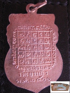 หลวงพ่อกัน เนื้อเงินปี ๑๑ ครับ