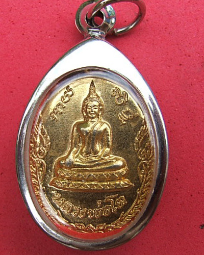 ให้เช่า เหรียญหลวงพ่อโต วัดบางพลีใหญ่ใน จ.สมุทรปราการ